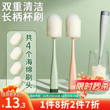 LYNN 杯刷奶瓶刷长柄洗杯子神器 刷头可替换 1刷柄+4个替换头