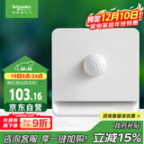 施耐德电气 开关插座面板 插电小夜灯 红外感应灯 插电式LED灯E83FLIR_WE