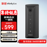 联想thinkplus视频会议一体机中小型会议方案全向麦网课直播办公1080P高清电脑摄像头音箱USB免驱YT12A