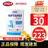 雀巢小佰太能小百肽能奶粉全营养配方奶粉适度水解乳清蛋白奶粉 德国版 小百肽能  400g*1罐