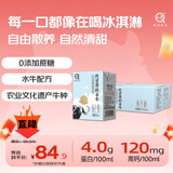 认养早餐奶4.0g蛋白吃甘蔗的水牛奶全脂牛奶200ml*24盒