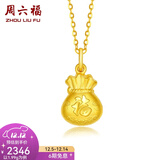 周六福（ZLF）      黄金吊坠福袋吊坠女款饰品代代平安 计价 足金 1.99g