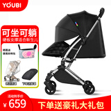 YOUBI婴儿推车可坐可躺轻便可折叠避震便携小遛娃口袋手推车 魔力阳极黑睡篮版-可坐可躺上飞机