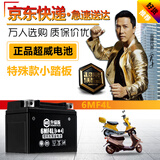 超威（CHILWEE）小摩托踏板电瓶小猴子越野小赛车木兰电池50二冲程12V4Ah蓄电池