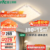 雷士照明（NVC）led吸顶灯卧室灯简约仿水晶满天星灯饰灯具 三段调光48W