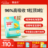 葆迪乐海藻钙婴铁锌0-1-3岁及以上6-12月乳钙幼儿童宝宝成人补非液体钙 【0-1岁】海藻钙1段 30粒*1盒