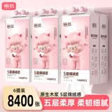 丽邦挂抽 1400张*6提5层 悬挂式抽纸 小羊贝丽系列家用卫生纸