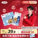 三元小方白纯牛奶200ml*24盒 100%生牛乳