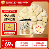 半山农南杏仁 生甜不苦杏仁片 去皮大颗粒 生杏仁 可做杏仁粉露 400克