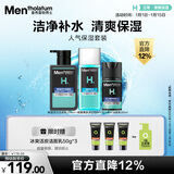 曼秀雷敦男士冬季深层保湿补水护肤套装洁面+爽肤水+润肤乳元旦礼物送男友