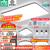 雷士（NVC）吸顶灯客厅灯简约现代LED照明灯具全屋套餐卧室灯-光鸿 【舒适光】智控客厅3室2厅餐吊灯