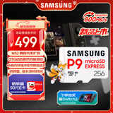 三星（SAMSUNG）256GB TF(MicroSD Express)P9固态存储卡 适配Switch2游戏机运动相机无人机内存卡 读800MB/s