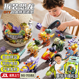 EagleStone恐龙玩具3-6岁儿童玩具男孩生日礼物拼装大恐龙蛋套装拧螺丝电钻 送礼手提装【大恐龙蛋+恐龙11件套+电钻螺丝刀+子弹】 动物套装大号仿真玩具12岁宝宝玩具14-35岁益智玩具