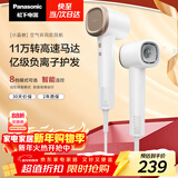 松下（Panasonic）高速护发吹风机速干负离子电吹风家用不伤发送女友新年礼物小森林陶瓷白EH-NE6L