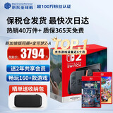 任天堂（Nintendo）【国内保税仓】Switch2/1代 OLED/续航加强日版/港版便携家用ns体感游戏机掌机 新加坡switch2赛车同捆+宝可梦传说Z-A