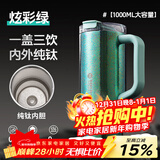 富光拾喜（FUGURNG BESTJOY）钛杯保温杯大容量冰霸杯带把手车载男女便携双饮1000ml水杯吸管杯