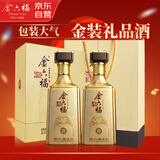 金六福酒 金韵兼香型白酒50.8度500mL白酒礼盒装2瓶 纯粮食酒送礼老丈人