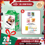富士（FUJIFILM）instax迷你拍立得相机专用3寸拍立得相纸适用mini7+/7c/7s/11/40/90/99/evo/12/41/25/70等型号 20张白边相纸+pvc相框+大容量相册+