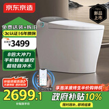 京东京造黑鲸Pro2.0全智能马桶虹吸式泡沫盾轻音冲水脚感翻盖圈可手机控制