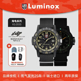 雷美诺时（Luminox）经典海龟0320 瑞士表鲁美诺斯运动潜水防水100米石英男表XS.0333