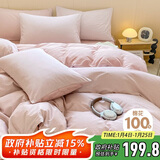 无印良品纯棉床上四件套 1.5/1.8米床单被套被单200*230cm粉色条纹