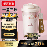 富光拾喜（FUGURNG BESTJOY）保温杯咖啡杯男女士陶瓷内胆随行杯学生吸管水杯子 白樱花520ml