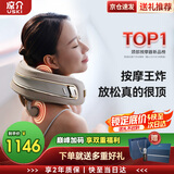 凉介日本2025新品Dolores德洛丽丝颈椎按摩器肩颈部按摩仪热敷揉捏脖子送父母亲男女友生日圣诞礼物