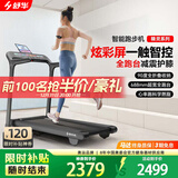 舒华（SHUA）小型家用跑步机家庭用A9爬坡走步机减震室内静音可折叠马拉松奥运 免装版-炫彩屏/立式全折叠