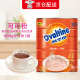 阿华田（Ovaltine）可可粉餐饮装麦芽蛋白固体饮料巧克力早餐牛奶冲饮咖啡奶茶烘焙粉 （1.05kg可可粉）