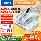 海尔（Haier）除螨仪家用吸尘除螨杀菌一体机床宝车载沙发床上地面清洁神器多功能小型手持床铺吸螨虫除尘 【薄荷绿】强效杀菌/深层除螨HZ-CE3E