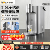 小熊（Bear）即热式饮水机【钢钢好2.0】家用直饮机 桌面台式饮水器不锈钢水箱热水机3LYSJ-E40T8-P02 年会礼物