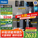 海尔净水器母婴认证家用厨下式RO反渗透纯水机管线机即热式直饮加热一体机餐边柜自来水过滤器套装 智能三件套 净水器+UV管线机+前置