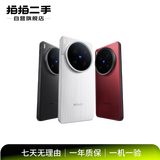 vivo X/Y/Z/折叠屏系列/iQOO爱酷/neo系列  二手手机 备用机/准新机 vivo X50 Pro+ (5G版)