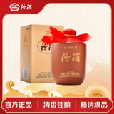 汾酒 2024龙年头锅原浆 清香型白酒55度 248mL*1盒（青花礼袋）