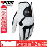 PGM 高尔夫手套 男士 高尔夫超纤布手套  左手单只 防滑颗粒 左手白色【1只】 24码