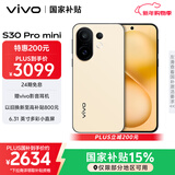 vivo S30 Pro mini 12GB+256GB 柠檬黄 国家补贴 多彩小直屏 超级潜望长焦 6500mAh 学生 AI手机