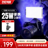 智云 写趣CM25直播摄影灯 25W专业便携打光灯led手机相机用小型影视灯室内户外拍摄设备常亮口袋灯