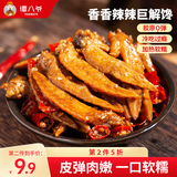 谭八爷香辣鸡翅尖170g即食鸡肉麻辣休闲零食小吃四川特产休闲零食卤味 170g*1袋