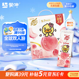 蒙牛真果粒白桃树莓味牛奶饮品240g*10盒 健康低脂送礼盒装 含乳饮料