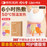 同仁堂暖腰贴暖宝宝贴暖身贴自发贴腰腹生理期经期贴保暖发热贴痛经暖宫