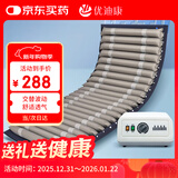 优迪康防褥疮气垫床医用瘫痪病人护理医用家用老人充气床垫条型TBH-01P