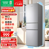 容声216L三门小冰箱小户型节能超薄冷藏冷冻两用保鲜出租房宿舍低噪以旧换新BCD-216E10RNLAD国家补贴