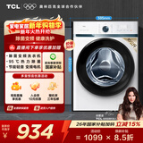 TCL  10KG全自动大容量家用滚筒洗衣机一级能效节能省电超薄机身巴氏除菌高洗净比1.08国家补贴 芭蕾白 滚筒洗衣机