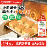 宝宝馋了宝宝儿童零食早餐千层蛋糕面包零食0添加营养早餐120g源头直发