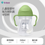 贝博士第三代儿童吸管杯 bbox宝宝重力球防漏学饮杯 青苹果绿