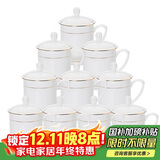 陶相惠茶杯陶瓷带盖骨瓷金边办公杯会议杯带碟喝茶水杯开会杯子10只套装