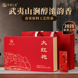 西湖江南乌龙茶茶叶大红袍礼盒装武夷正宗岩茶200g送礼品物长辈领导老师