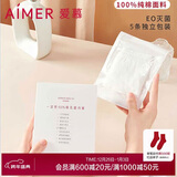 爱慕一次性内裤【5条装】免洗EO灭菌日抛差旅内裤 白色155