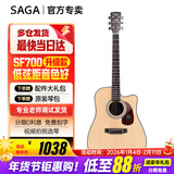 萨伽（SAGA） 吉他sf700单板面单民谣萨迦木吉他入门初学者萨嘎乐器 41英寸D桶SF800C原木色缺角