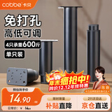 卡贝可调节支撑脚桌腿柜脚垫增高床腿茶几沙发脚12-18